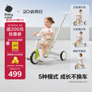 babycare儿童三轮车宝宝遛娃神器脚踏车多功能手推车1车5用周岁礼物贝壳白