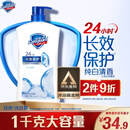 舒肤佳健康净护沐浴露纯白清香1kg  长效保护 洗澡沐浴乳液【京东金榜】
