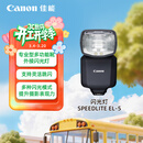 佳能（Canon）闪光灯 SPEEDLITE EL-5