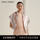 万事利【凤凰之家】专柜同款26春夏新品真丝丝巾手卷大方巾披肩流星之绊 粉绿 88cm×88cm