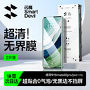 闪魔 适用华为mate60pro手机膜Mate60pro+/rs钢化软膜【秒贴无尘舱】曲面全覆盖高清抗指纹定位保护 2片【秒贴无界膜|无气泡】 mate60pro/pro+/rs通用+无尘舱