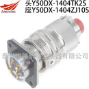 惠利得定制XC158兼容中航光电厂连接器航空插头J30J J99 Y0X YMA VX Y50DX航空插头
