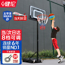 健伦【当/次日达】儿童篮球架家用户外可移动升降室内投篮框 开学礼物