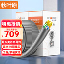 秋叶原（CHOSEAL）原装超五类网线【工程版】CAT5e纯铜线芯综合布线POE供电非屏蔽网络线灰色305米QS2608AT305S