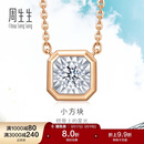 周生生 小气泡钻石项链 18K金炫幻小版吊坠配链 92953N定价 47厘米