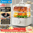 美的（Midea）电蒸锅电煮锅电火锅多功能锅家用电炒锅蒸蛋器蒸包子锅电热锅10.8升三层大容量多用途锅ZGE2323Z02