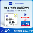 蔡司擦镜纸 相机眼镜片镜头擦镜纸清洁湿巾60片装