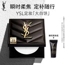 YSL圣罗兰恒久定妆粉饼散粉蜜粉大白饼化妆品生日礼物送女友