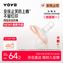 佳尔优优拇指安抚奶嘴1-6个月防胀气 新生婴儿宝宝哄睡奶嘴安抚防龅牙超轻