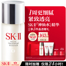 SK-II神仙水230ml抗皱精华液sk2水乳化妆品护肤品套装礼盒生日礼物女