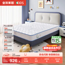 全友家居 儿童床垫防螨抑菌青少年护脊床垫邦尼尔弹簧床垫护脊椰丝棉