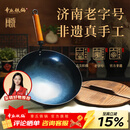 章丘铁锅京东限定舌尖上的中国手工锻打物理不粘锅熟铁炒锅无涂层铁锅32cm