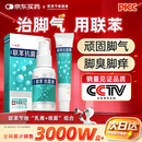 仁峰堂联苯苄唑溶液脚气止痒脱皮烂脚丫真菌感染自营 脚气喷雾剂+乳膏