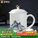 金镶玉茶杯会议室喝茶陶瓷杯过节送礼品盒高档 千里江山办公杯