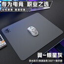 赛飞燕翼系列 电竞FPS游戏鼠标垫 防水细面 中性偏滑CSGO无畏契约专用 翼-银星灰 360x300*4mm防水细面