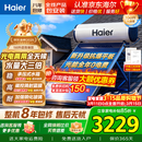 海尔（Haier）国家补贴承压平板式太阳能热水器增压一级能效家用光电两用 自动上水大容量省电节能智控PD3 自动款 150升4-6人/光电两用+承压式+全天热水