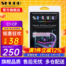SHUBB夏伯变调夹C1/S1/F1民谣吉他电吉他夹弦器配件金属变调音移调夹子 C1-CP炫彩精雕（赛博朋克款）