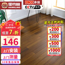 霍克林纯实木地板家用孕婴环保天然原木番龙眼圆盘豆橡木柚木地板纯实木 圆盘豆-本色【万人购买】