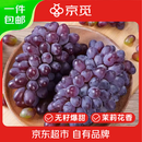 京觅云南茉莉香葡萄 净重2.8-3.2斤A+级 无籽红提 生鲜水果 源头直发