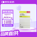 【原研进口】博优维 那米司特片 9mg*10片*3板/盒