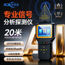 伴车安gps扫描探测器防摄像头偷拍反定位跟踪设备查信号扫描检测仪筛查