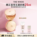 后Whoo黄金气垫粉底液#21 SPF50+/PA+++防晒遮瑕持妆生日礼物