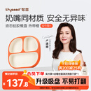 世喜宝宝硅胶餐盘婴儿分格儿童餐盘吸盘一体自主进食吃饭辅食餐具学生