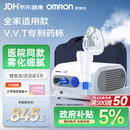 欧姆龙（OMRON）儿童家用雾化机老人医用婴儿空气压缩式雾化器C28赠问诊卡