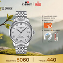 天梭（TISSOT）手表 力洛克系列男表 瑞士自动机械男士钢带腕表商务表生日礼物