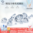 星眸珠宝钻石裸石圆裸钻碎钻 天然真钻克拉钻戒定制求订婚戒手饰七夕送 30分钻石D-F色-订金联系客服详询