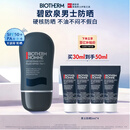 碧欧泉男士城市防护隔离乳30ml防晒霜 生日礼物送男友