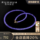 若华（RUOHUA）3-4mm45cm18K黄金坦桑石项链女宝石锁骨链彩宝 生日礼物 紫罗兰