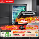 西门子（SIEMENS）黑魔镜636Ultra 150升以上容积洗碗机 智净魔方高配版 双一级认证省水省电一键单消毒SJ43HB08KC