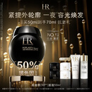 赫莲娜HR黑绷带面霜50ml抗皱紧致保湿护肤品化妆品礼盒生日礼物送女友