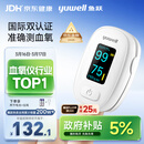 鱼跃（Yuwell）行业销冠血氧仪指夹式医用高精准血氧饱和度脉搏家用测血氧YX306
