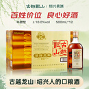 古越龙山清醇三年 半甜型 绍兴黄酒 500ml*12瓶 整箱装