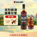 百加得（Bacardi）黑朗姆酒 洋酒 莫吉托 基酒调酒 750ml 烘焙 送礼