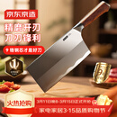 京东京造 9系菜刀 家用切片菜刀具更省力花梨木手柄90Cr【顶格9铬】