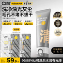 C咖双管洗面奶80g氨基酸清洁控油洁面乳去黑头角质可卸妆卸防晒男女