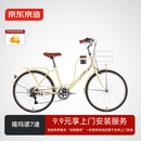 京东京造 CT500城市自行车7速铝合金带杯架成人学生通勤单车24英寸奶油黄
