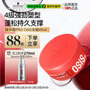 施华蔻专业质感随意发蜡85ml蓬松持久发泥男士发蜡自然短发亮泽控油清爽造型