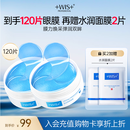 WIS晶润紧致眼膜贴120片 紧致眼部肌肤 淡化细纹水润补水送女生礼物