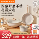 苏泊尔（SUPOR）锅具套装全套家用麦饭石色不粘锅厨房锅组合电磁炉通用炒煎锅套装 TP2302E不粘 3件套
