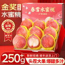 山姆大叔春雪水蜜桃【顺丰-多地次日达】河北新鲜桃子现摘新鲜水果礼盒 特级【金奖·霸王果】单果180-200g 净重3斤装【超值装-80%选】狠划算