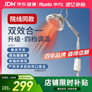 华佗红外线理疗灯烤灯理疗仪家用TDP电磁波烤灯神灯立式TDP-L6A