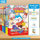 【新书速发】哈小浪上学记全套系列1-28动物音乐会小学生漫画书百问百答科学漫画奇遇记宇宙超能联盟闪耀星奇遇游中国米吴儿童漫画 【5册】哈小浪上学记1-5【入门畅销款！赠圆珠笔】