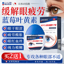 槇原制药叶黄素滴护眼液可搭滴眼药水缓解眼疲劳干涩视力模糊用眼过度