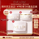EveLom伊芙珑净卸礼盒400ml养肤卸妆膏清洁洁面面膜 护肤生日礼物女生