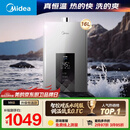 美的【水伺服MK6 16L】行业爆款 智控增压水伺服 恒温节能 一厨两卫 低水压启动 燃气热水器 上门安装 