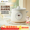 小熊（Bear）电炖锅 电炖盅 煮粥神器煲汤锅炖汤锅 BB煲婴儿煮粥锅熬粥宝宝炖盅小型1-2人辅食锅E15K2 1.5L